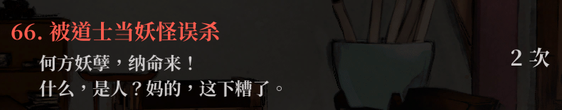 生死簿66.png