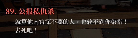 生死簿89.png