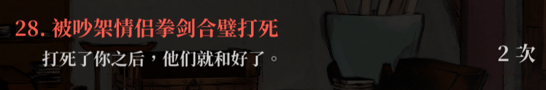 生死簿28.png