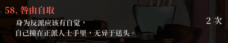 生死簿58.png