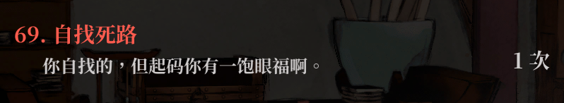 生死簿69.png