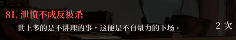 生死簿81.png