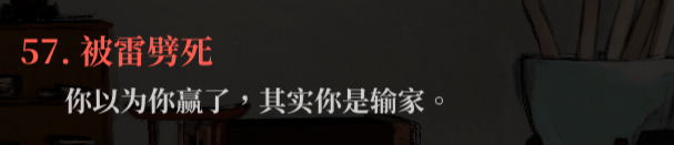 生死簿57.png