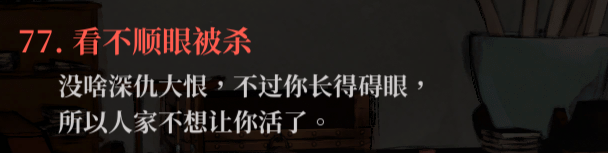 生死簿77.png