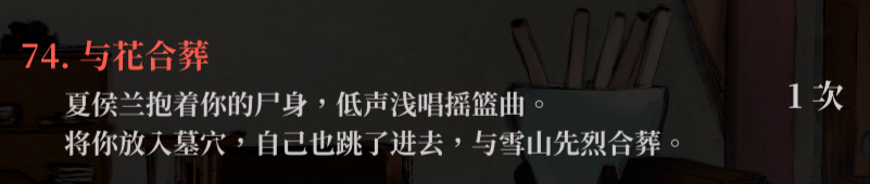 生死簿74.png