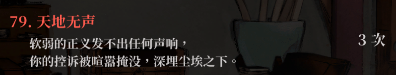 生死簿79.png