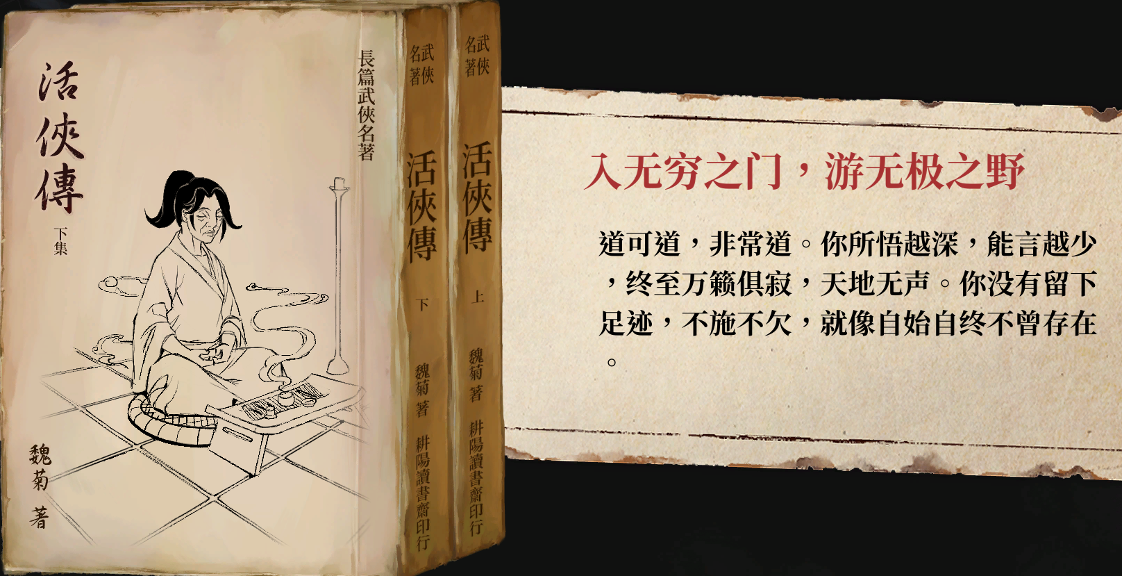 汗青书20.png