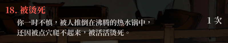 生死簿18.png