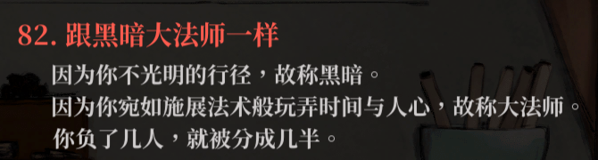 生死簿82.png