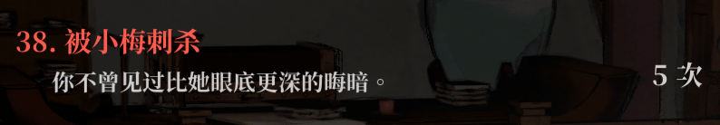 生死簿38.png