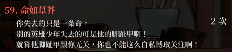 生死簿59.png