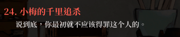 生死簿24.png