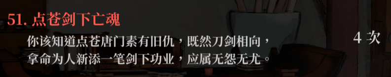 生死簿51.png