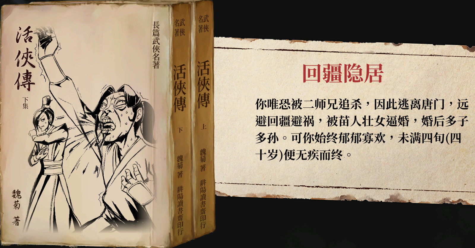 汗青书1.png