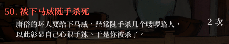 生死簿50.png