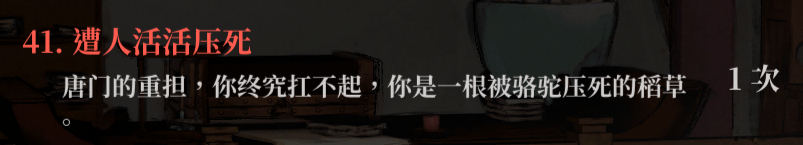 生死簿41.png