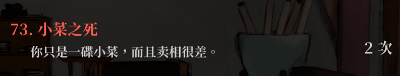 生死簿73.png