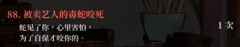 生死簿88.png