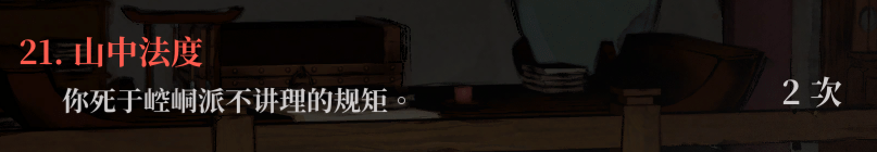 生死簿21.png