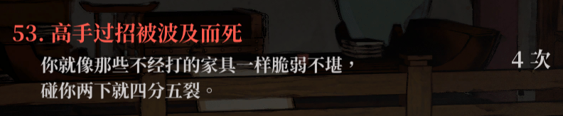 生死簿53.png