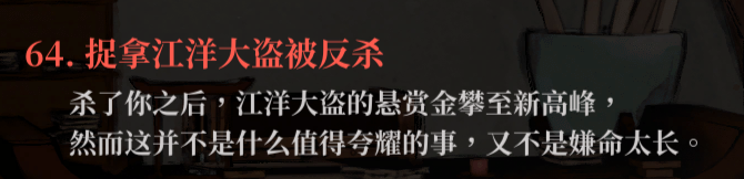 生死簿64.png