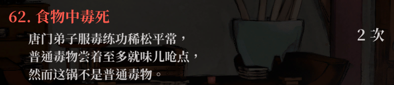 生死簿62.png