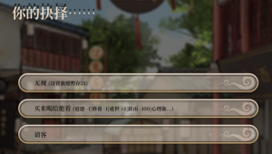 随机6-李富贵买饮料-2.png