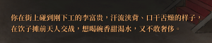 随机6-李富贵买饮料-1.png