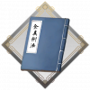 全真剑法.png