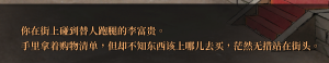 随机5-李富贵大宋闲汉-1.png