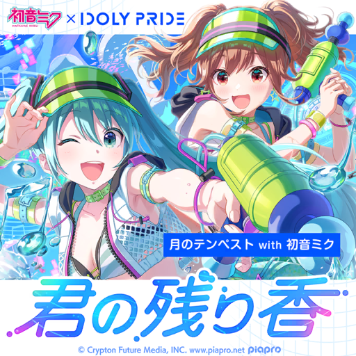 歌曲-封面-君の残り香.png