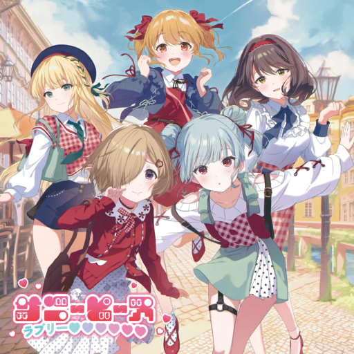 歌曲-封面-ラブリー.png