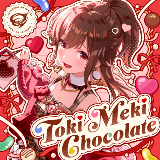 歌曲-封面-Toki Meki Chocolate.png