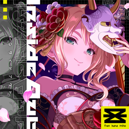 歌曲-封面-Inside Out.png