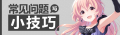 2023年4月2日 (日) 01:36版本的缩略图