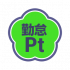 游戏道具-勤怠点数.png