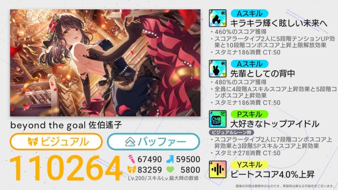 抽卡介绍-20251006-佐伯遥子.jpg