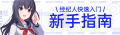 2022年9月7日 (三) 21:18版本的缩略图