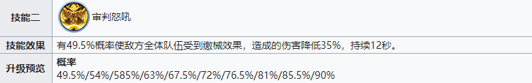 最佳英灵与技能搭配——光系队伍2.png