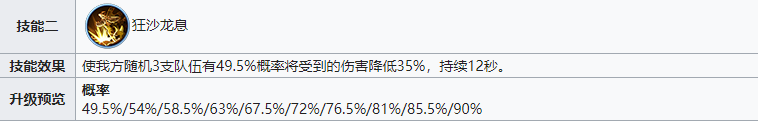 最佳英灵与技能搭配——土系队伍2.png