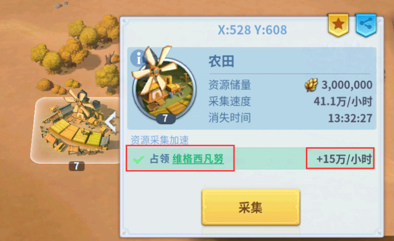 《战火与永恒》占领城市有什么用？怎么享受城市占领的BUFF2.png