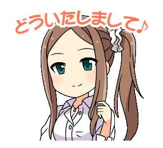 Kumiko LINE.gif