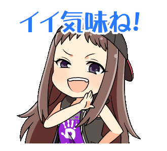 Reina LINE.gif