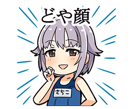 Koshimizu Sachiko Stamp2.png