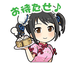 Nakano Yuka Stamp1.png