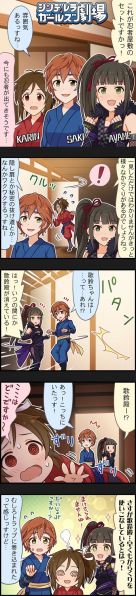 文件:CINGEKI-ORIN-839.jpg