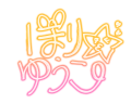 Yuko-sign.png