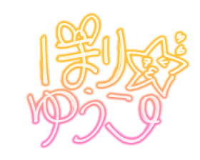 Yuko-sign.png