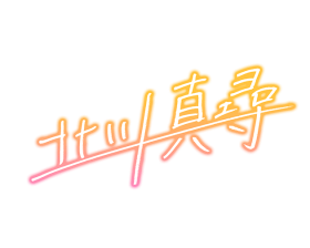 Mahiro-sign.png