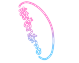 Michiru-sign.png